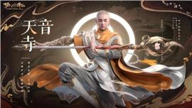 天龙八部私服高级装备